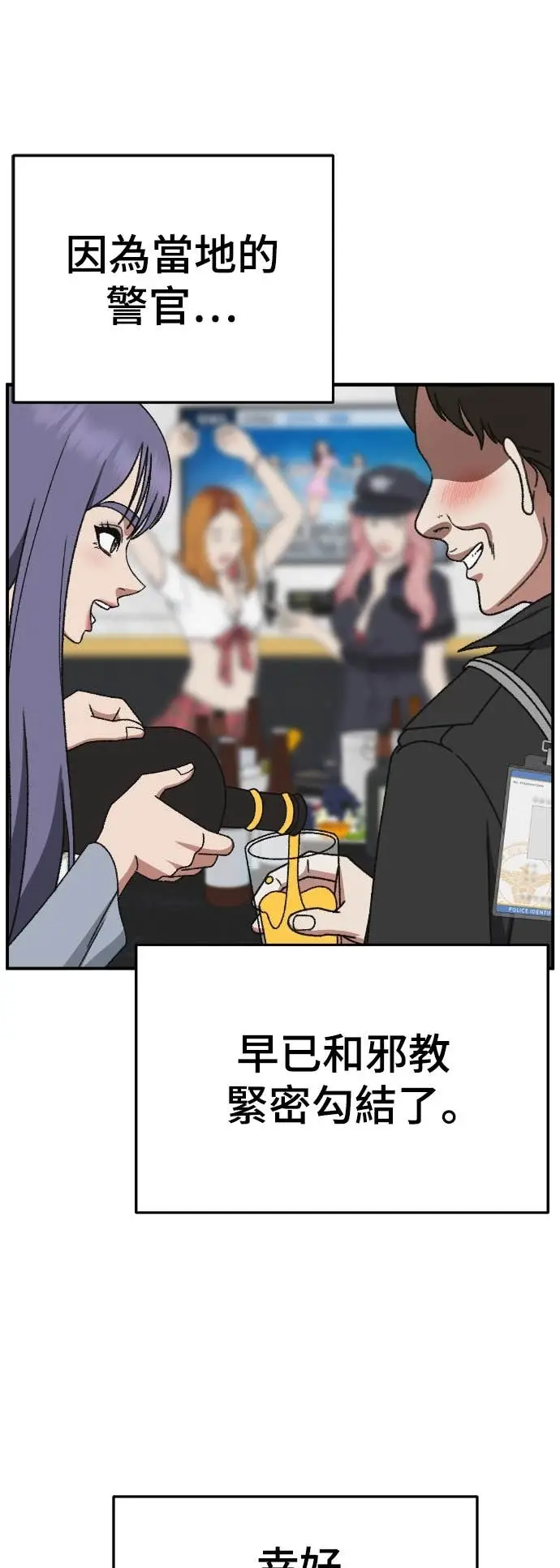 漫画《盗脸人生》S3 玄女主 22第86张图