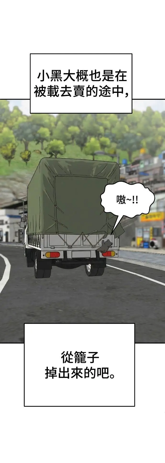 漫画《盗脸人生》S3 玄女主 22第91张图
