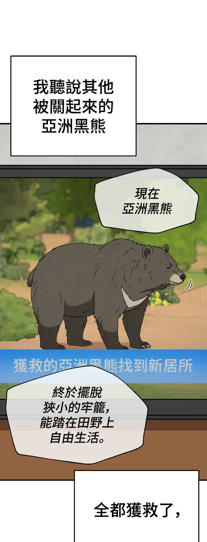 漫画《盗脸人生》S3 玄女主 22第93张图