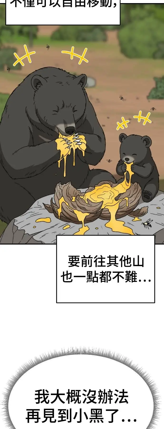 漫画《盗脸人生》S3 玄女主 22第96张图