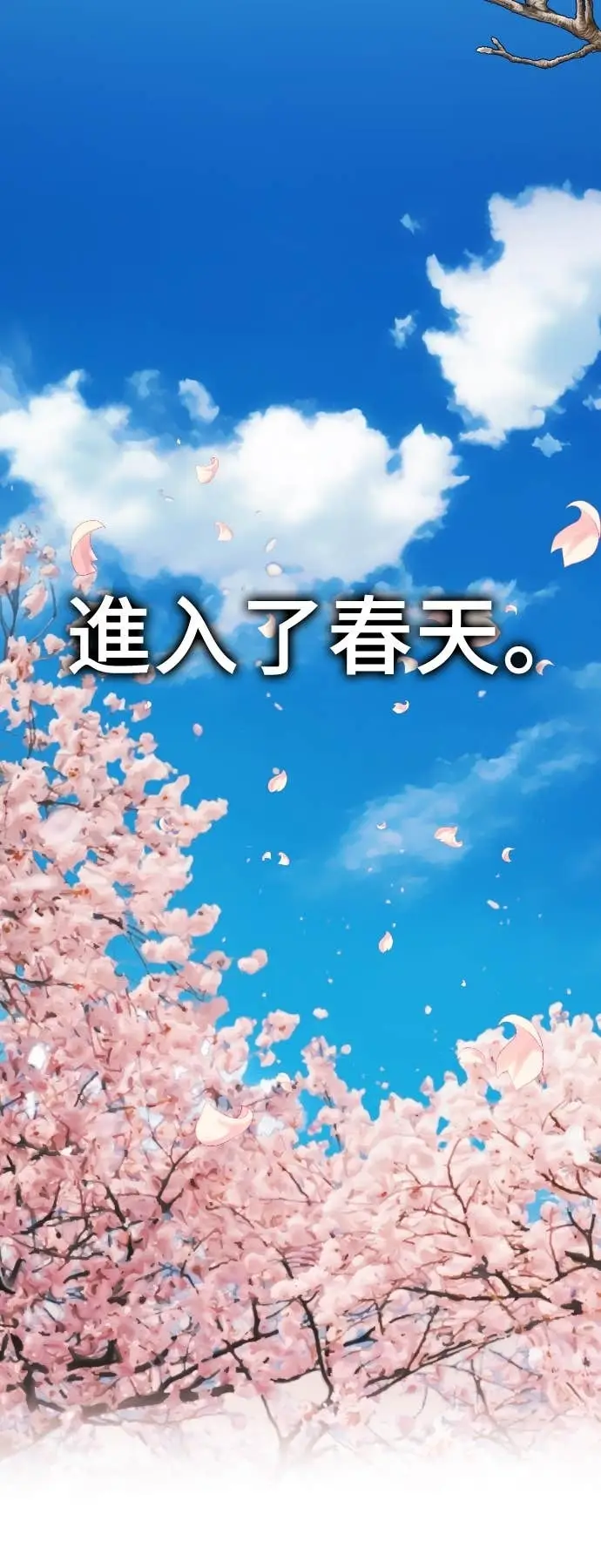 漫画《盗脸人生》S3 玄女主 22第99张图