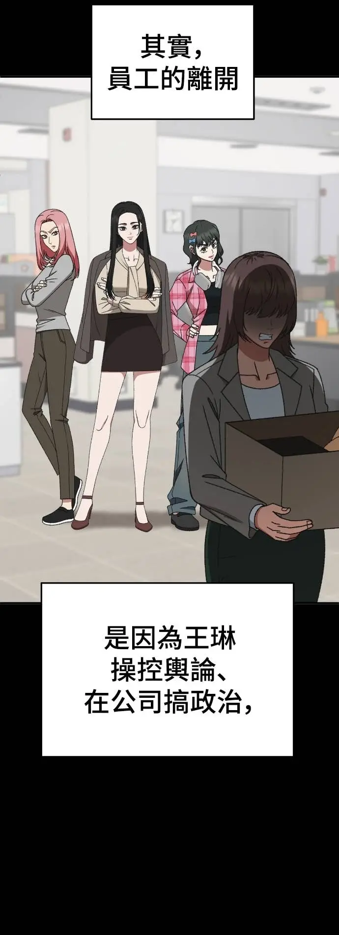 漫画《盗脸人生》S3 玄女主 23(完)第10张图