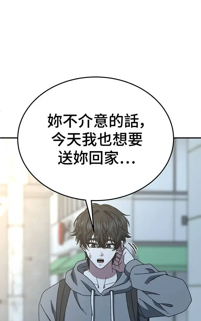漫画《盗脸人生》S3 玄女主 23(完)第100张图