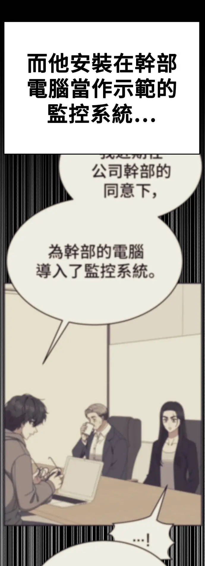 漫画《盗脸人生》S3 玄女主 23(完)第11张图