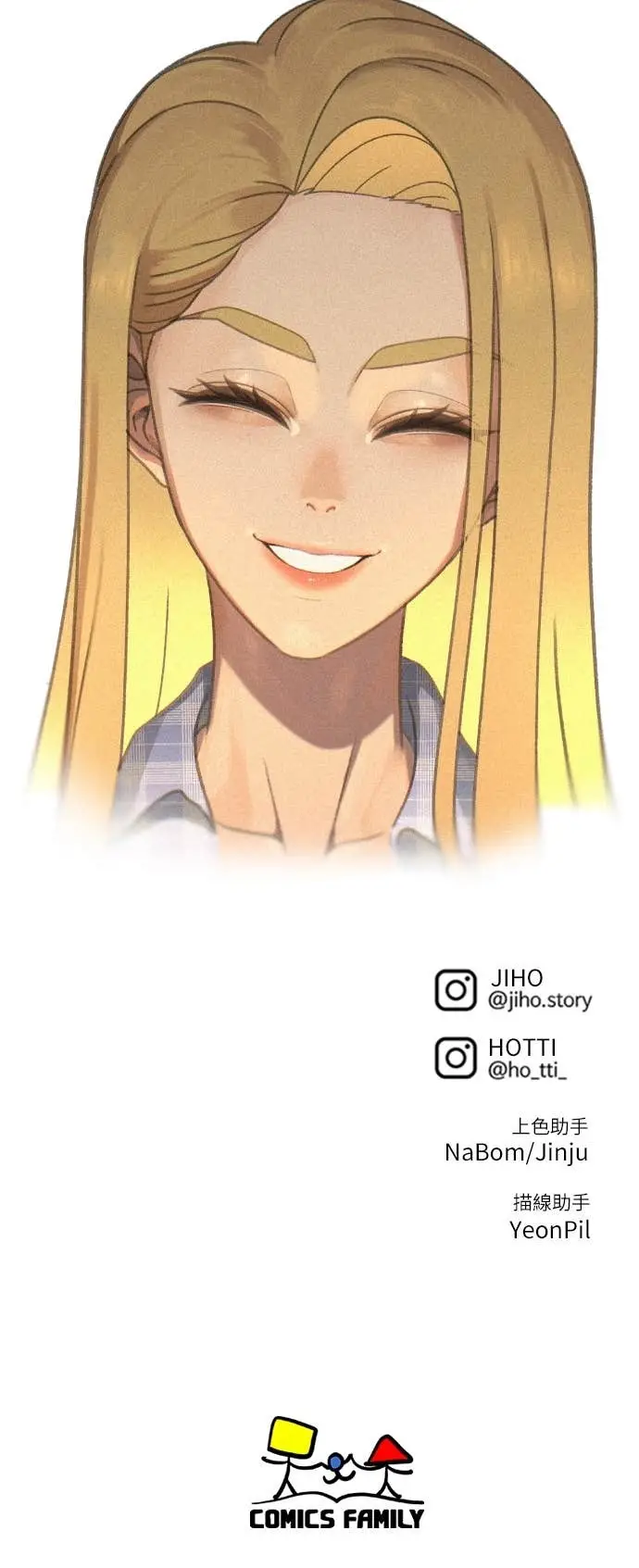 漫画《盗脸人生》S3 玄女主 23(完)第112张图