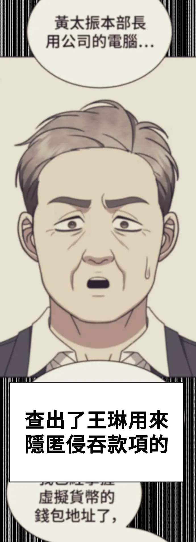 漫画《盗脸人生》S3 玄女主 23(完)第12张图