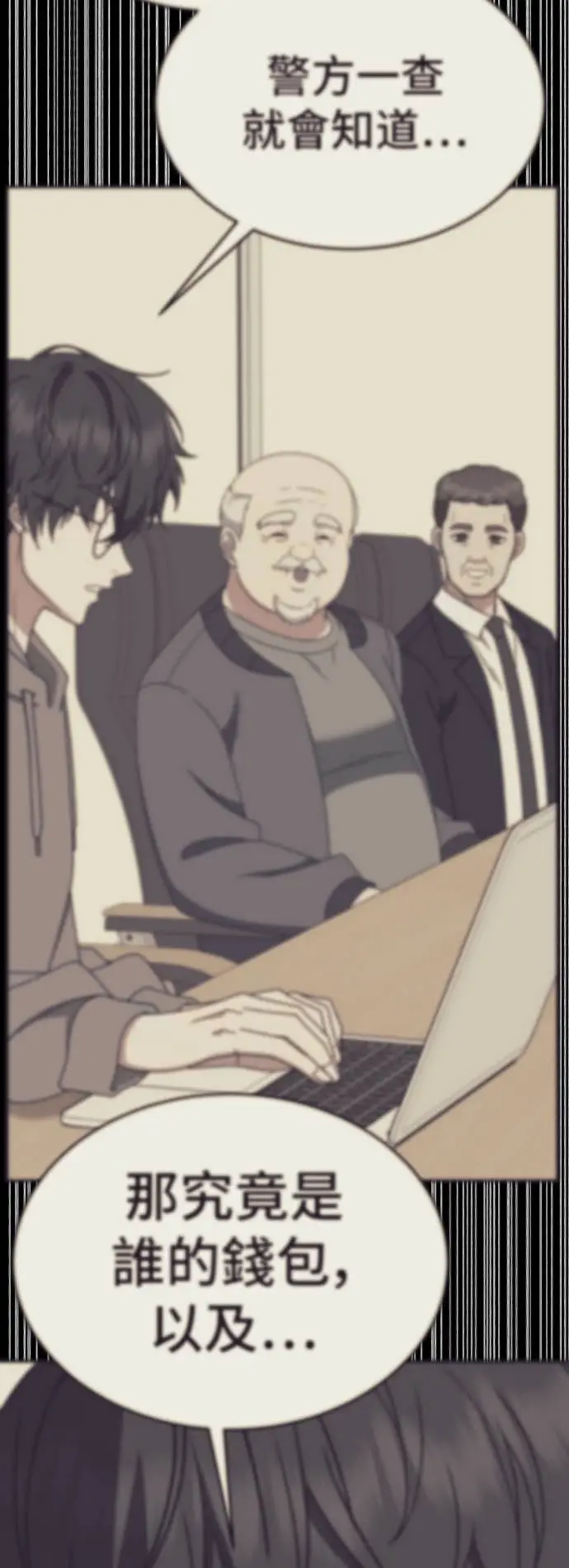 漫画《盗脸人生》S3 玄女主 23(完)第13张图
