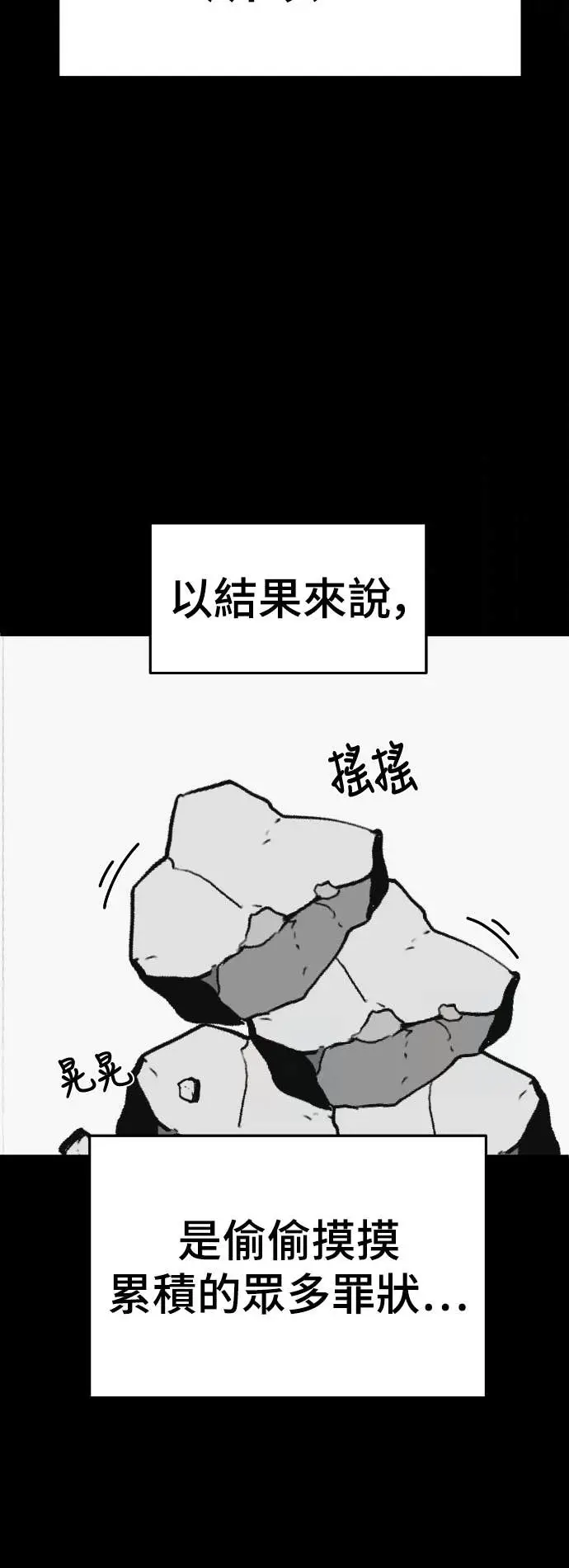 漫画《盗脸人生》S3 玄女主 23(完)第15张图