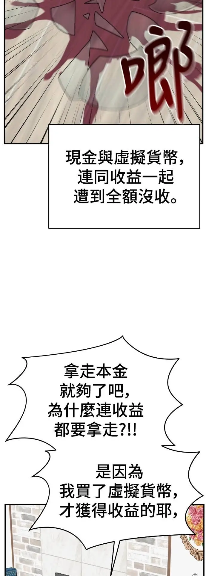 漫画《盗脸人生》S3 玄女主 23(完)第18张图