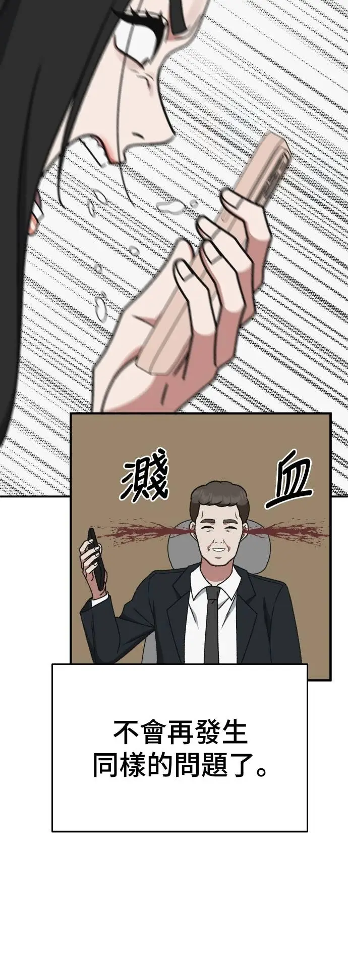 漫画《盗脸人生》S3 玄女主 23(完)第23张图