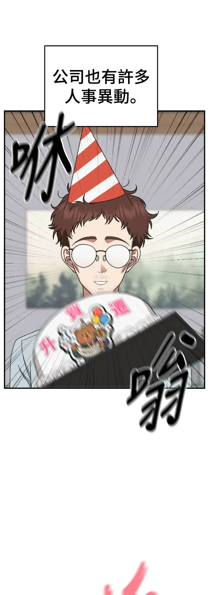 漫画《盗脸人生》S3 玄女主 23(完)第24张图