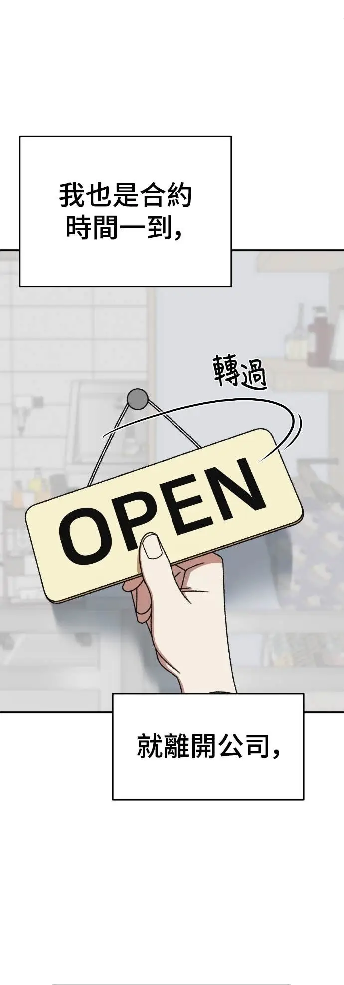 漫画《盗脸人生》S3 玄女主 23(完)第28张图