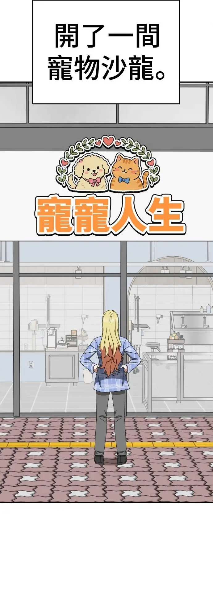 漫画《盗脸人生》S3 玄女主 23(完)第29张图