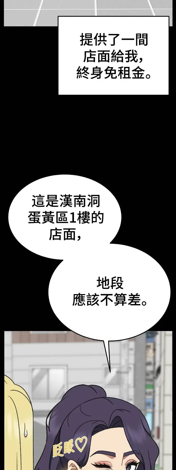 漫画《盗脸人生》S3 玄女主 23(完)第32张图