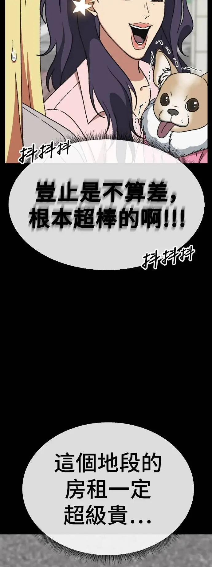 漫画《盗脸人生》S3 玄女主 23(完)第33张图