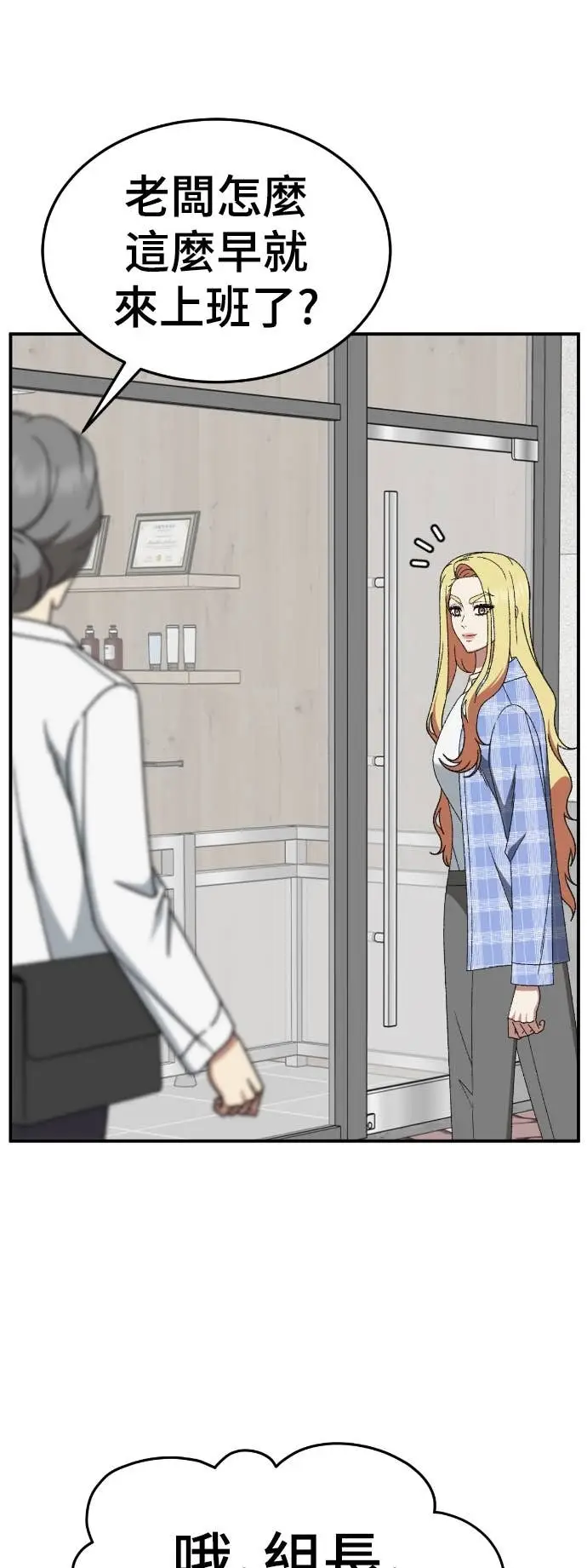 漫画《盗脸人生》S3 玄女主 23(完)第35张图