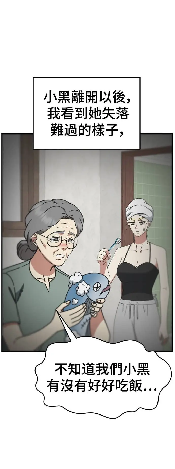 漫画《盗脸人生》S3 玄女主 23(完)第37张图