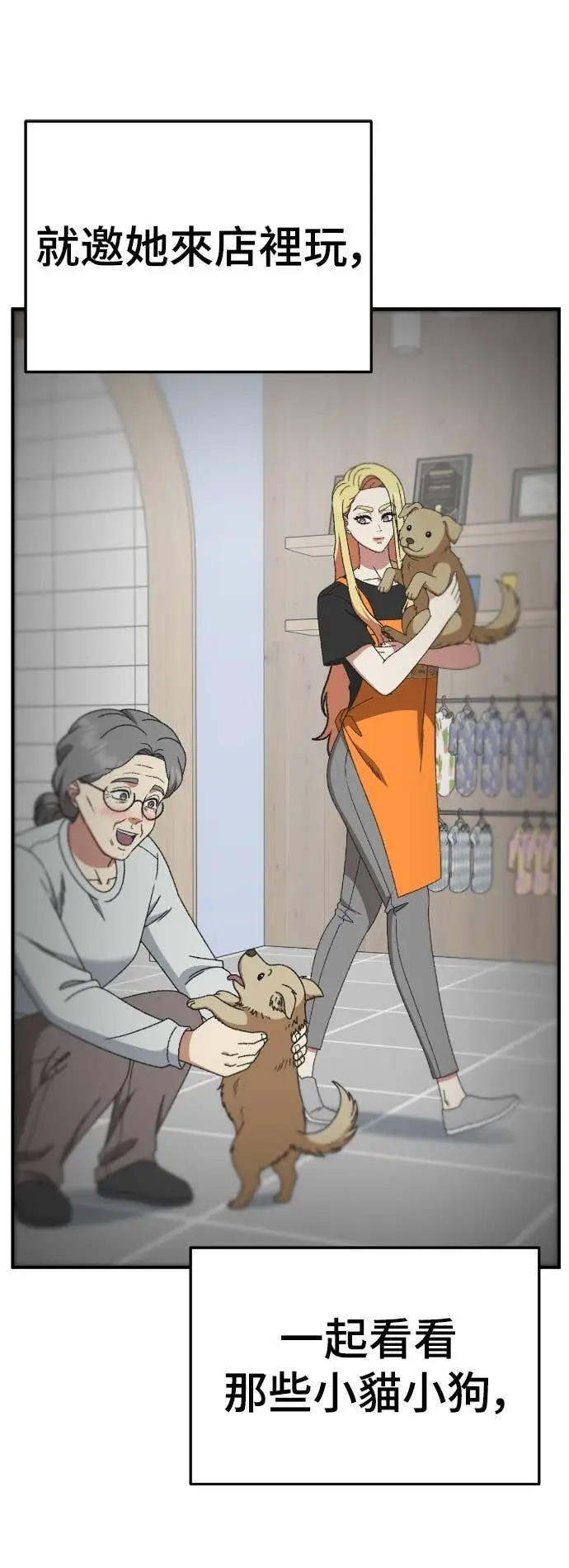 漫画《盗脸人生》S3 玄女主 23(完)第38张图