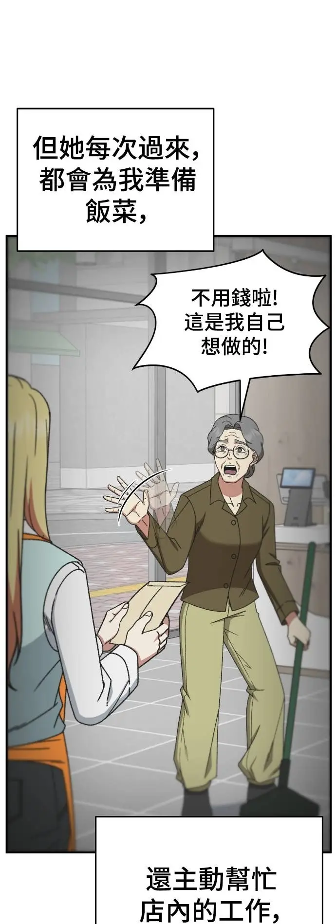 漫画《盗脸人生》S3 玄女主 23(完)第39张图