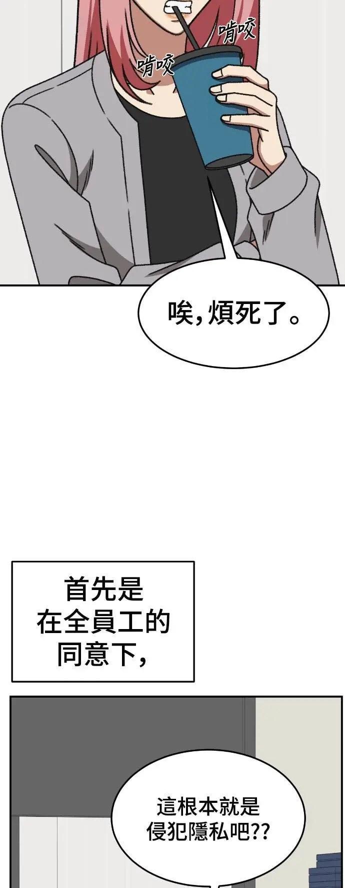 漫画《盗脸人生》S3 玄女主 23(完)第4张图