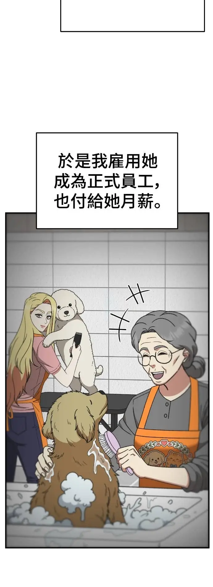 漫画《盗脸人生》S3 玄女主 23(完)第40张图