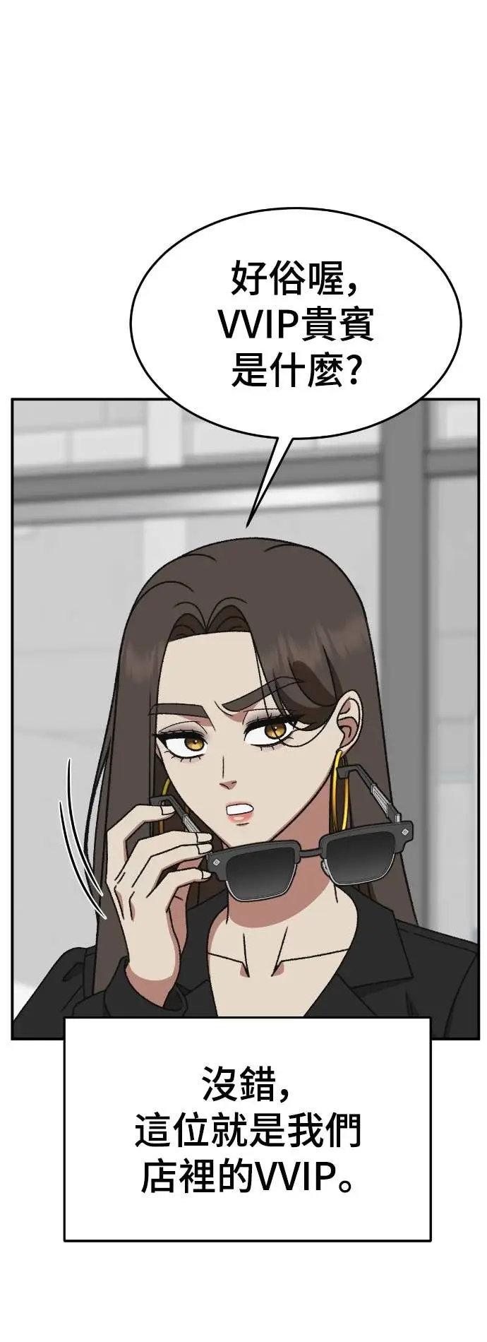 漫画《盗脸人生》S3 玄女主 23(完)第44张图