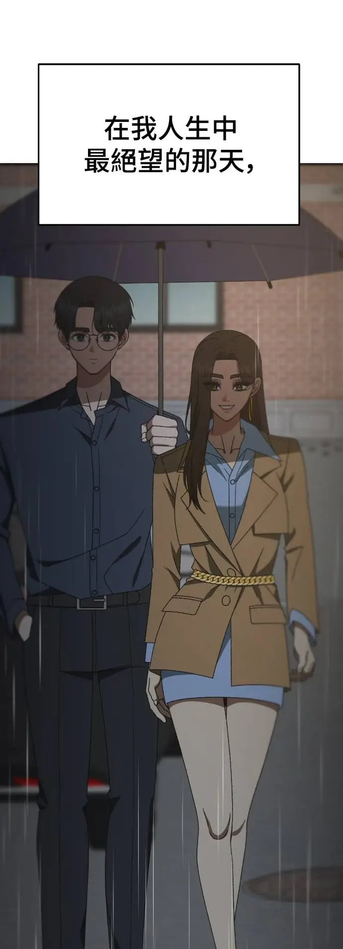 漫画《盗脸人生》S3 玄女主 23(完)第45张图