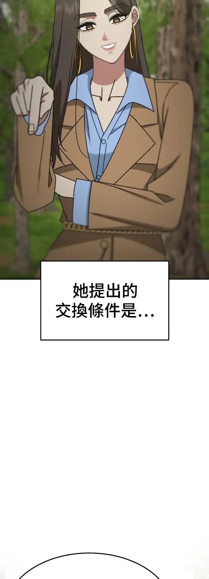 漫画《盗脸人生》S3 玄女主 23(完)第47张图