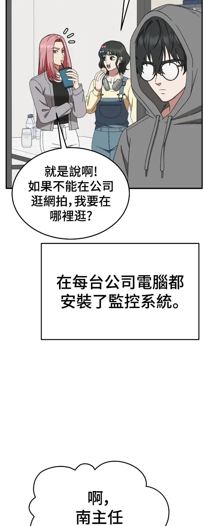 漫画《盗脸人生》S3 玄女主 23(完)第5张图