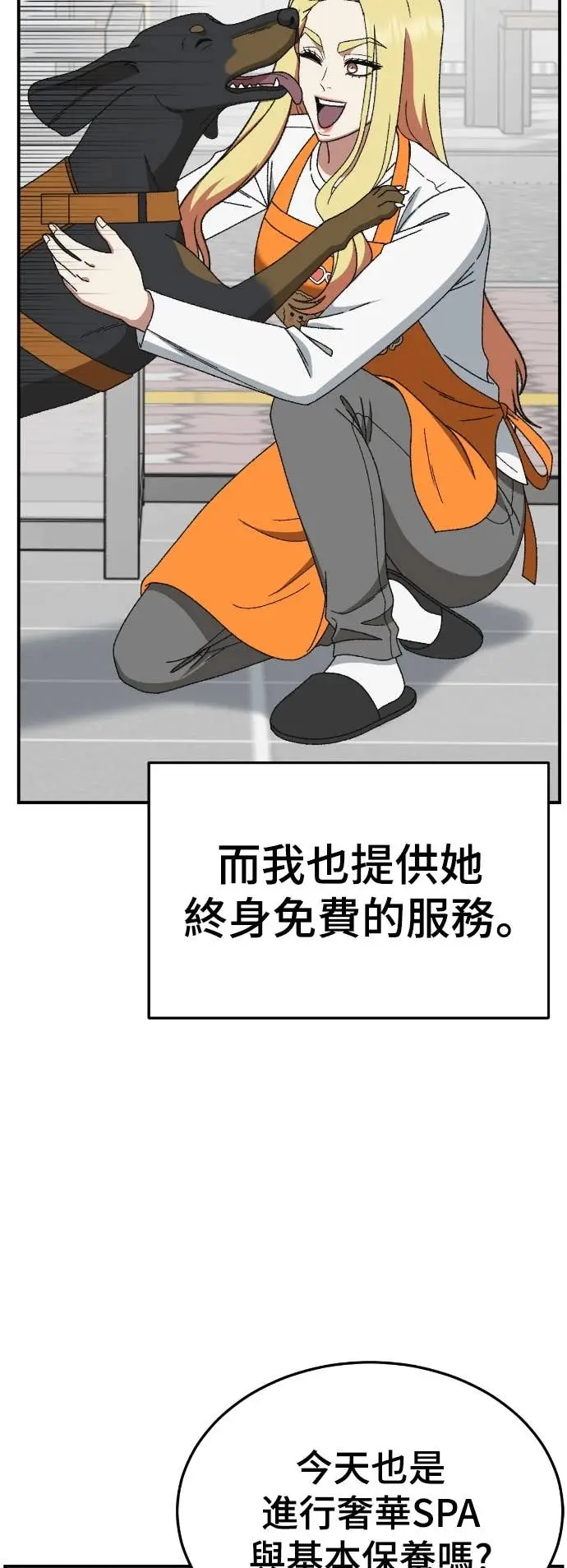 漫画《盗脸人生》S3 玄女主 23(完)第50张图