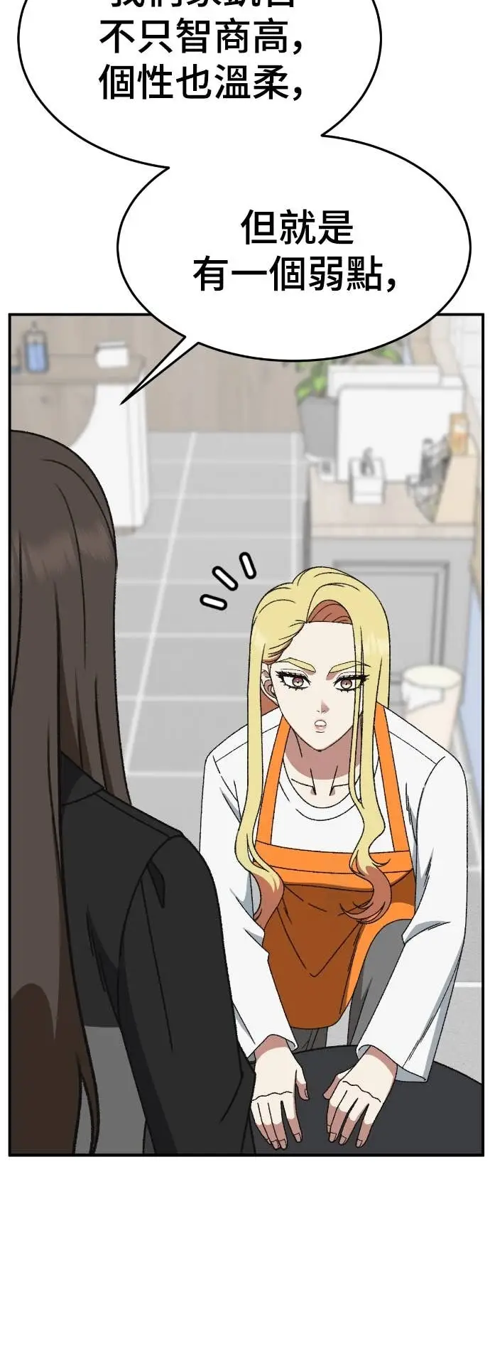 漫画《盗脸人生》S3 玄女主 23(完)第52张图