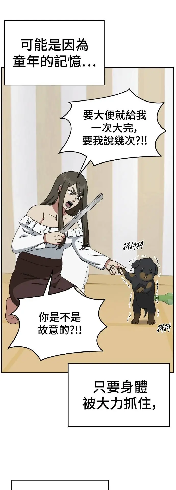 漫画《盗脸人生》S3 玄女主 23(完)第53张图