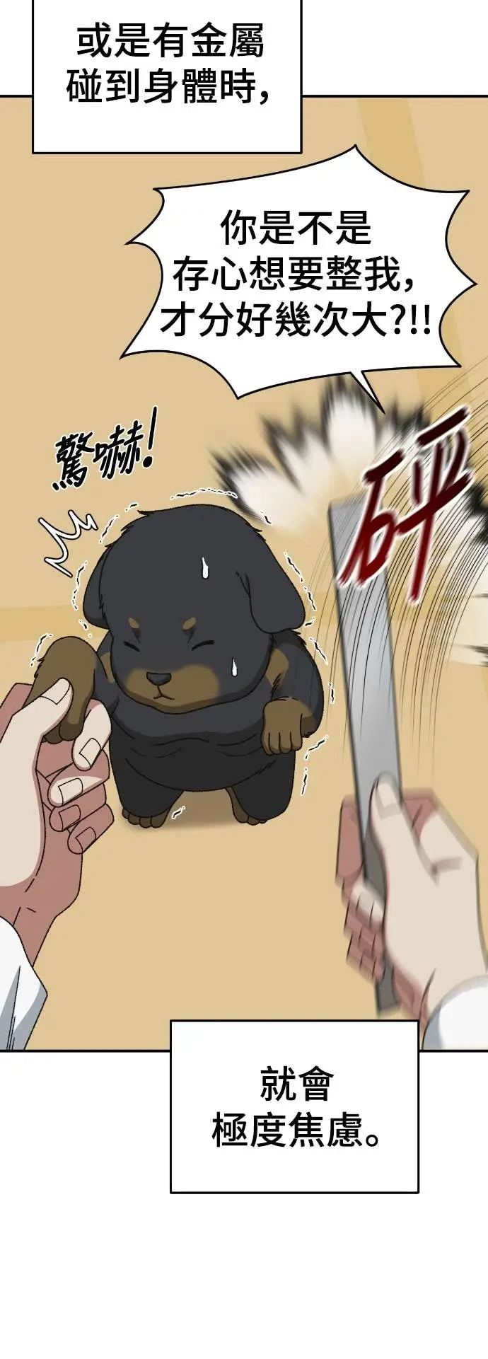 漫画《盗脸人生》S3 玄女主 23(完)第54张图