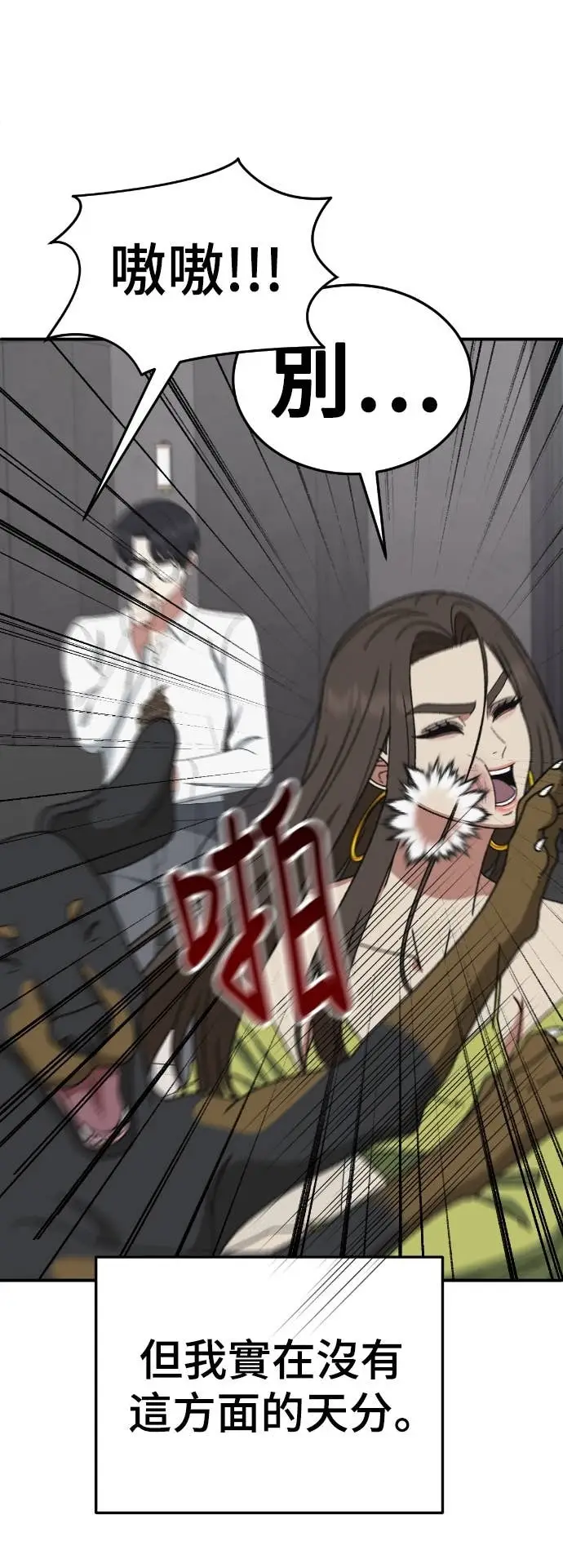 漫画《盗脸人生》S3 玄女主 23(完)第56张图