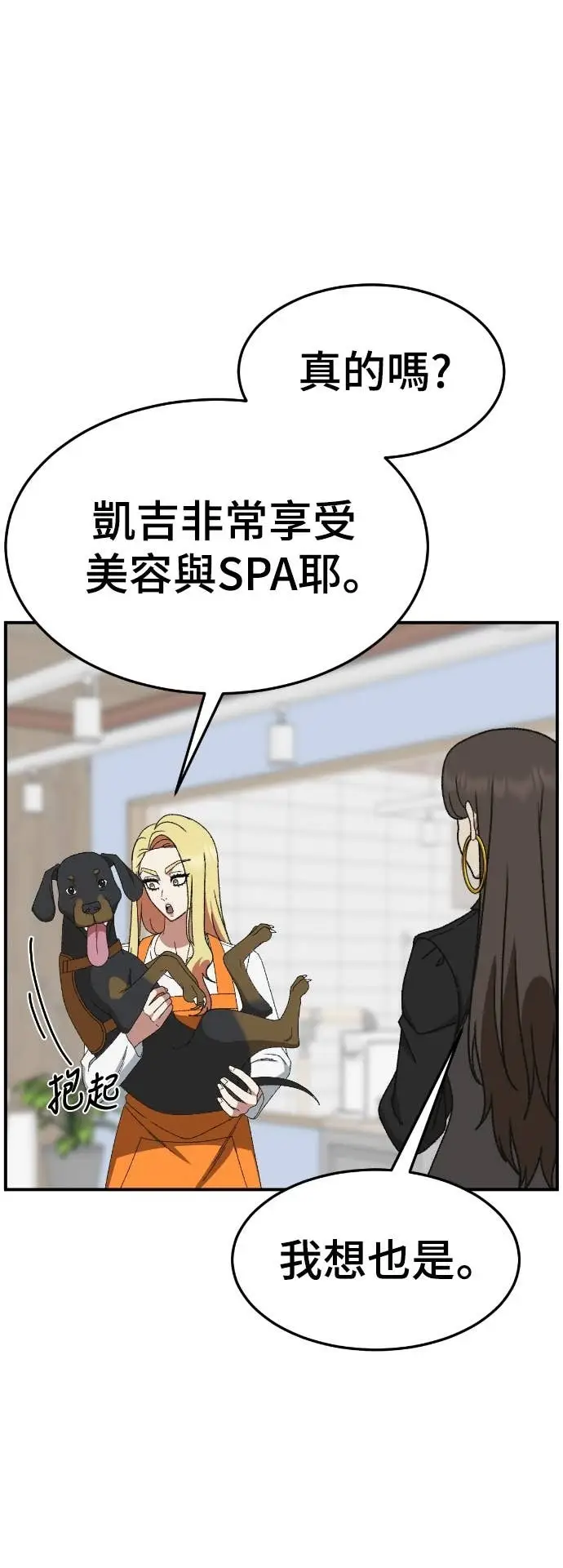 漫画《盗脸人生》S3 玄女主 23(完)第57张图