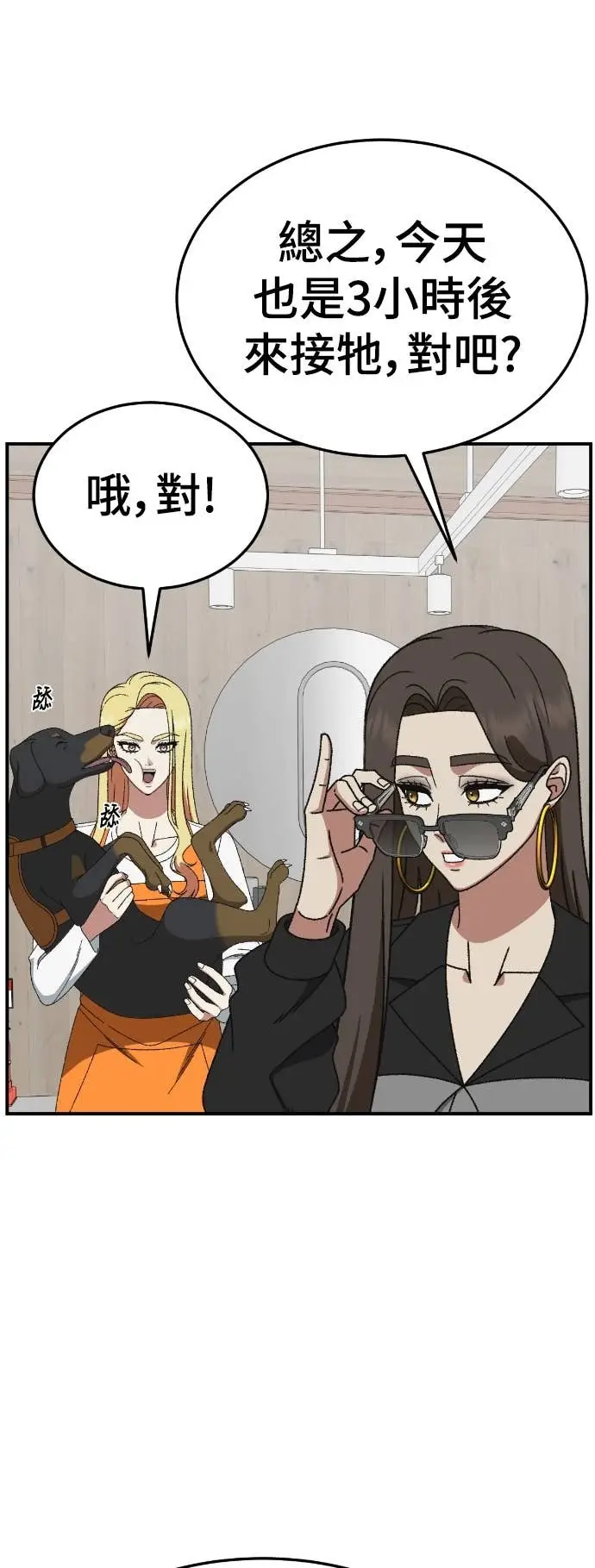 漫画《盗脸人生》S3 玄女主 23(完)第60张图