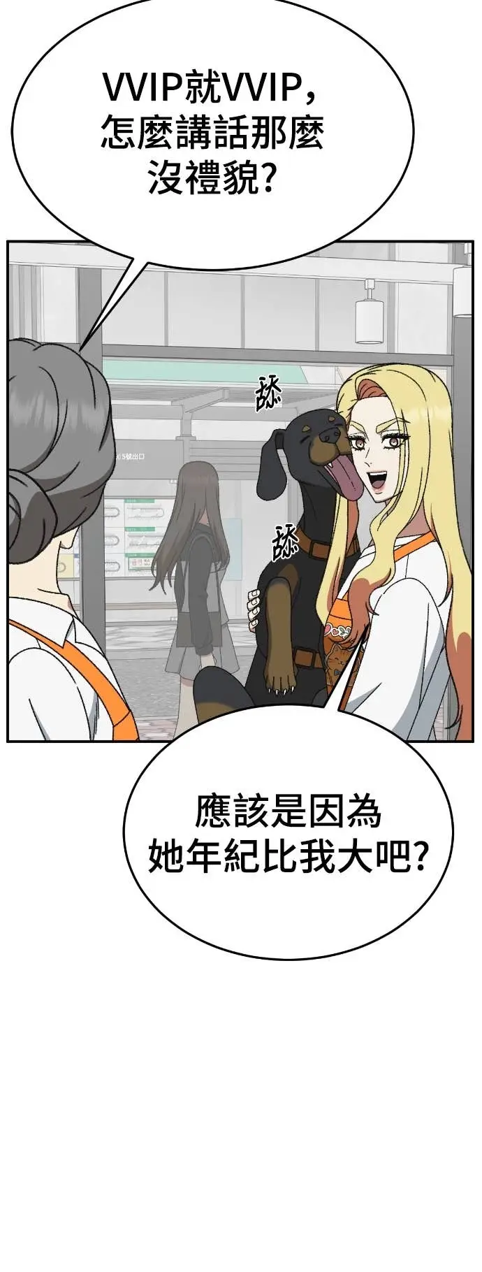 漫画《盗脸人生》S3 玄女主 23(完)第61张图