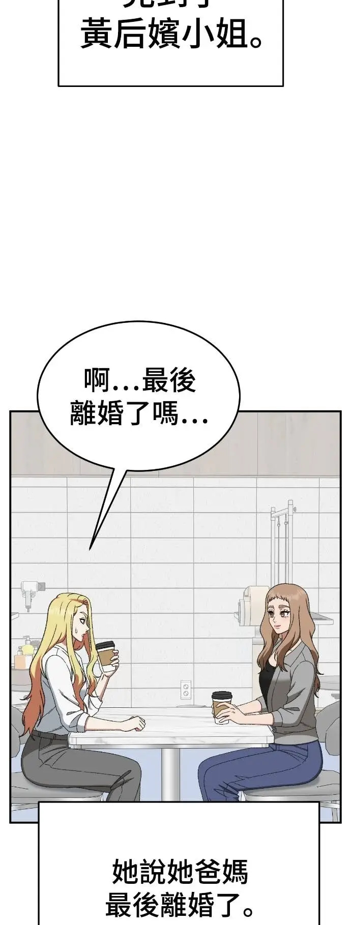 漫画《盗脸人生》S3 玄女主 23(完)第64张图
