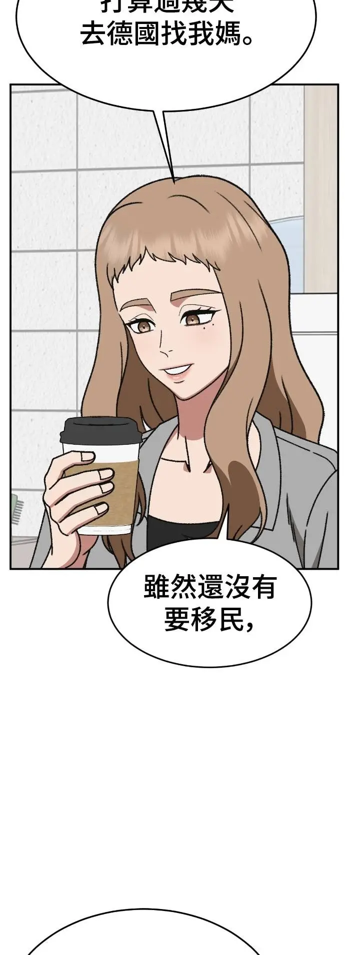漫画《盗脸人生》S3 玄女主 23(完)第68张图