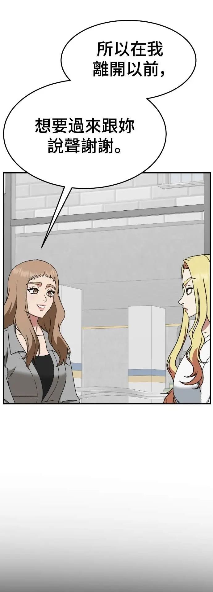 漫画《盗脸人生》S3 玄女主 23(完)第70张图