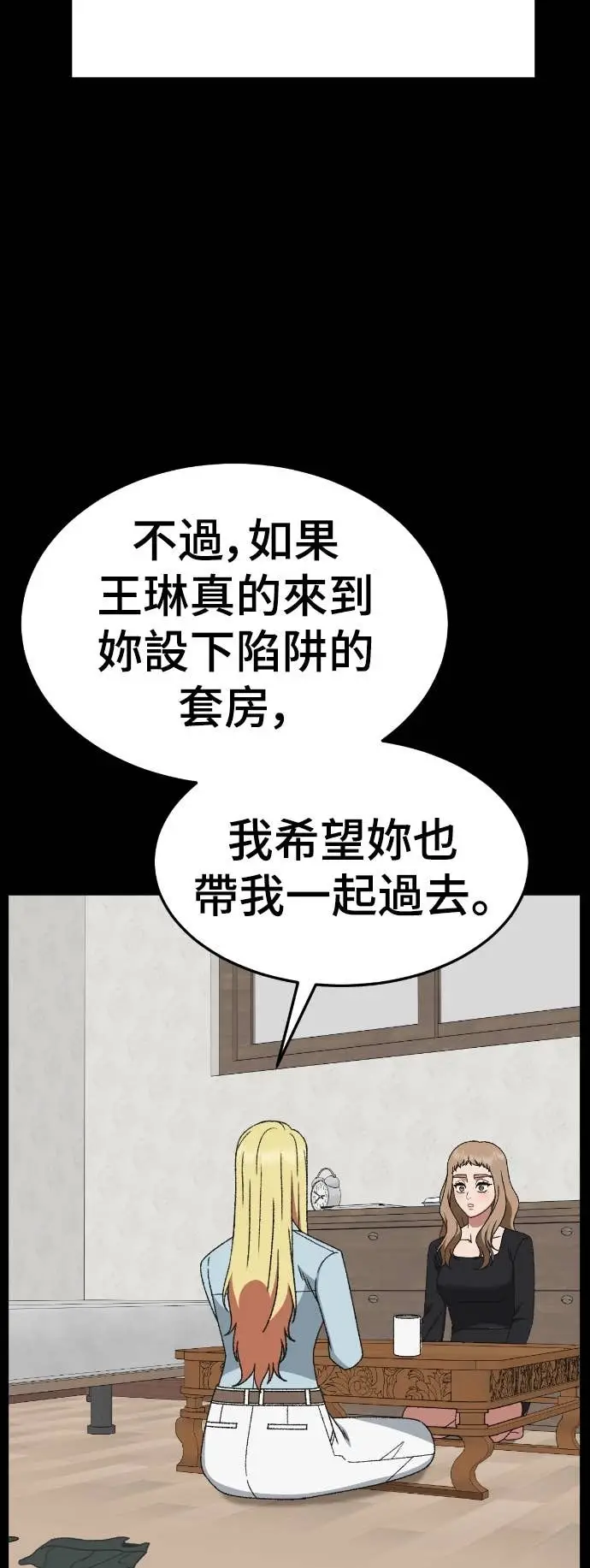 漫画《盗脸人生》S3 玄女主 23(完)第76张图