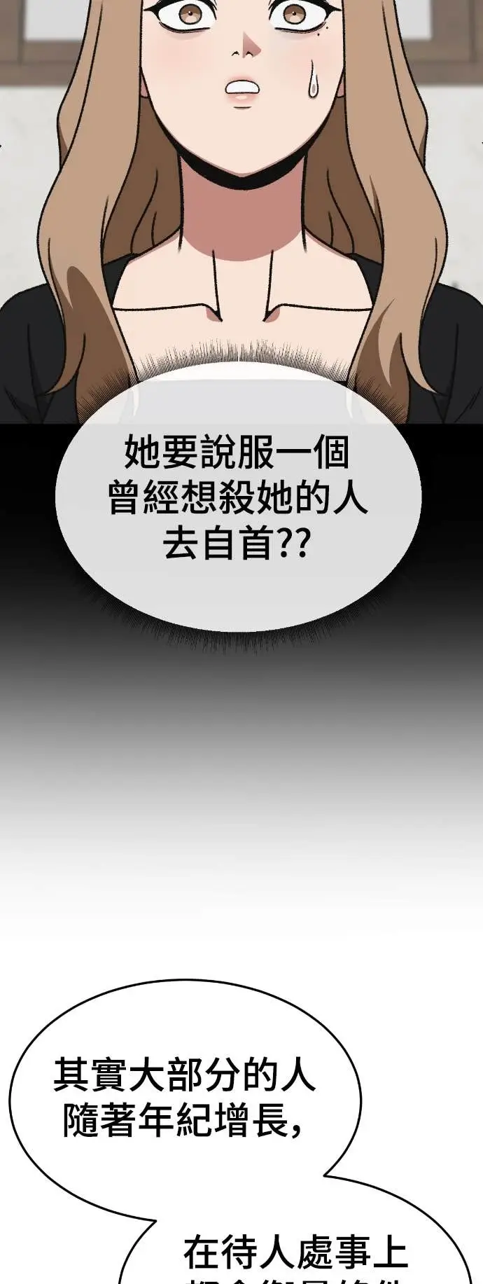 漫画《盗脸人生》S3 玄女主 23(完)第79张图