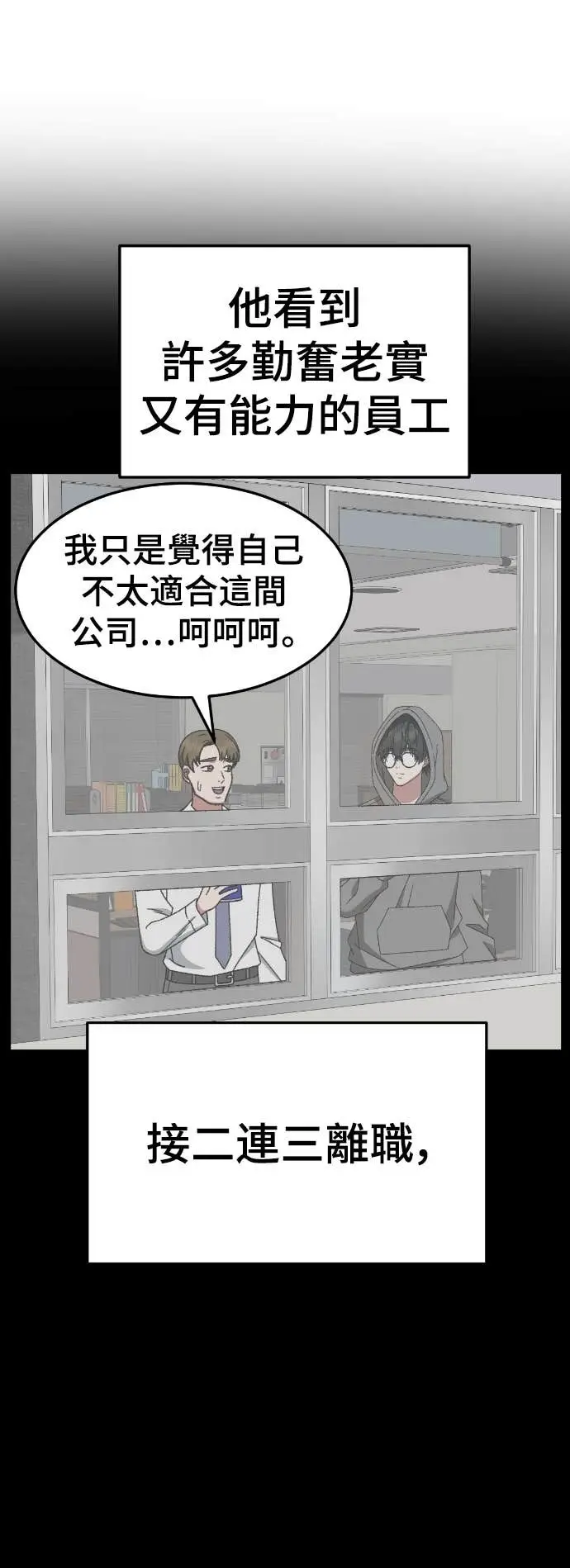 漫画《盗脸人生》S3 玄女主 23(完)第8张图