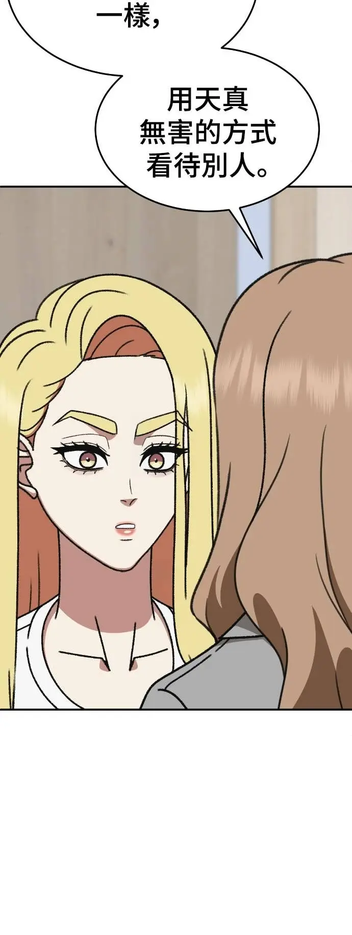 漫画《盗脸人生》S3 玄女主 23(完)第81张图
