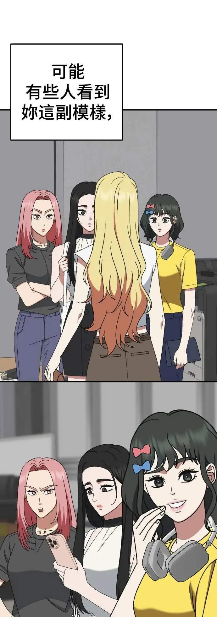 漫画《盗脸人生》S3 玄女主 23(完)第82张图