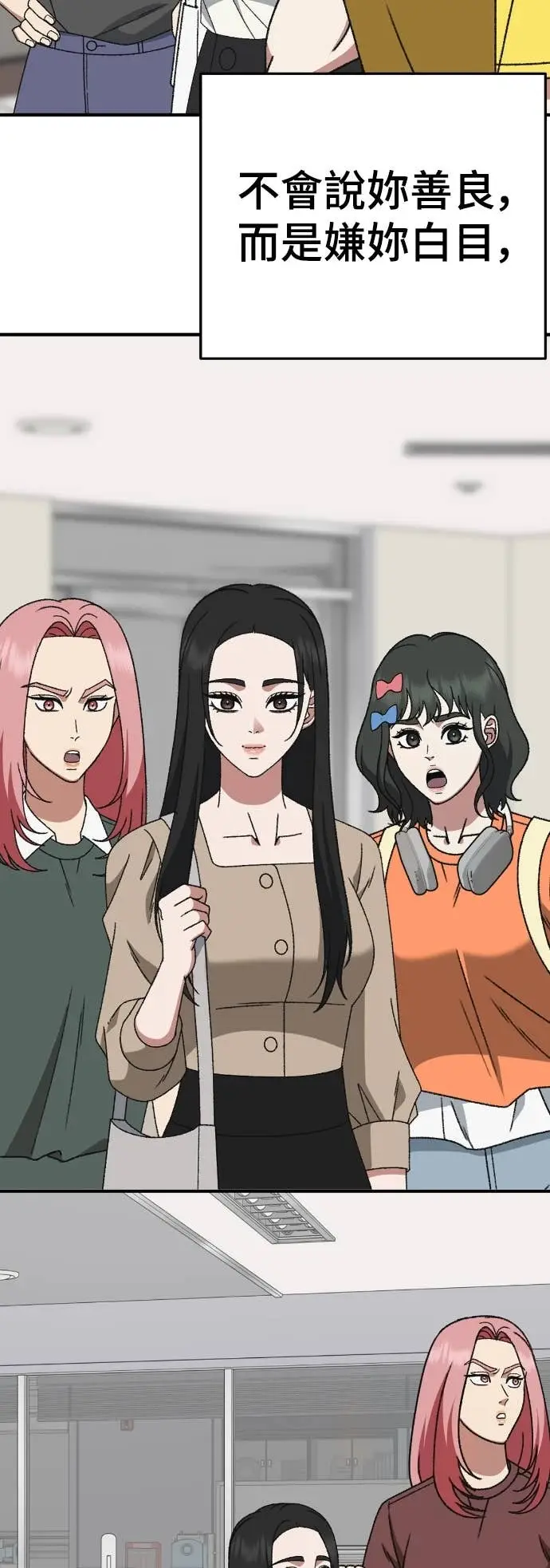 漫画《盗脸人生》S3 玄女主 23(完)第83张图