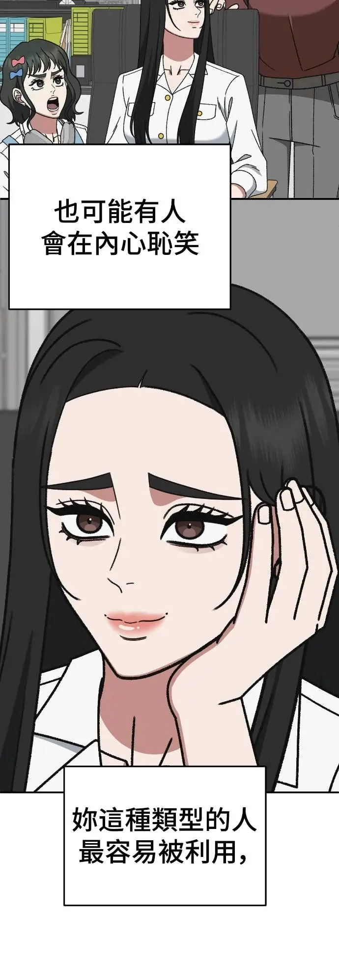 漫画《盗脸人生》S3 玄女主 23(完)第84张图