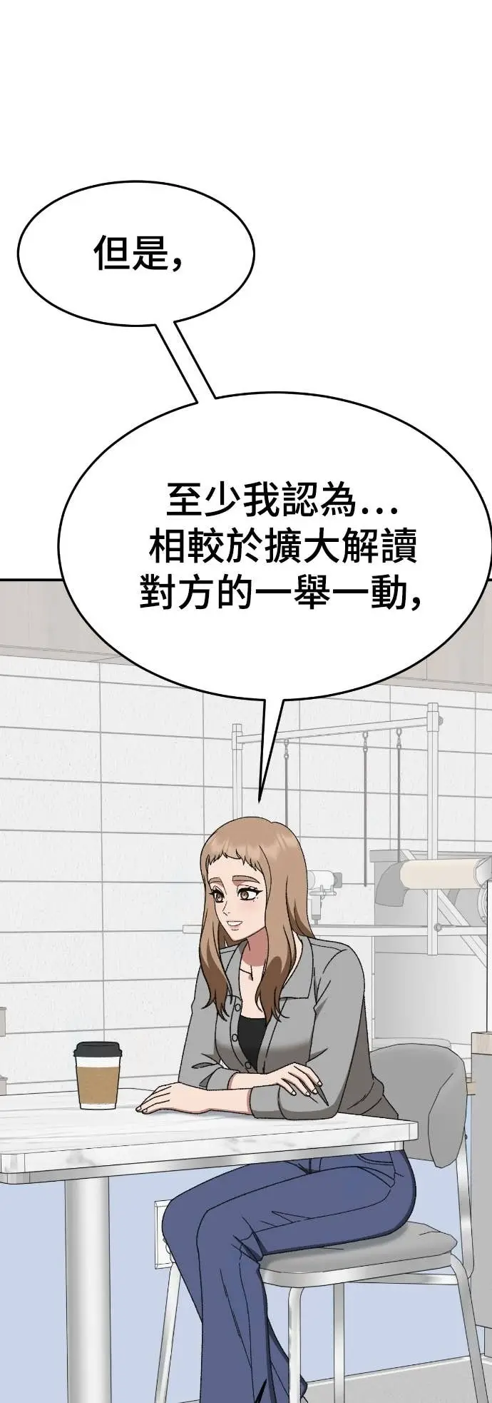 漫画《盗脸人生》S3 玄女主 23(完)第85张图