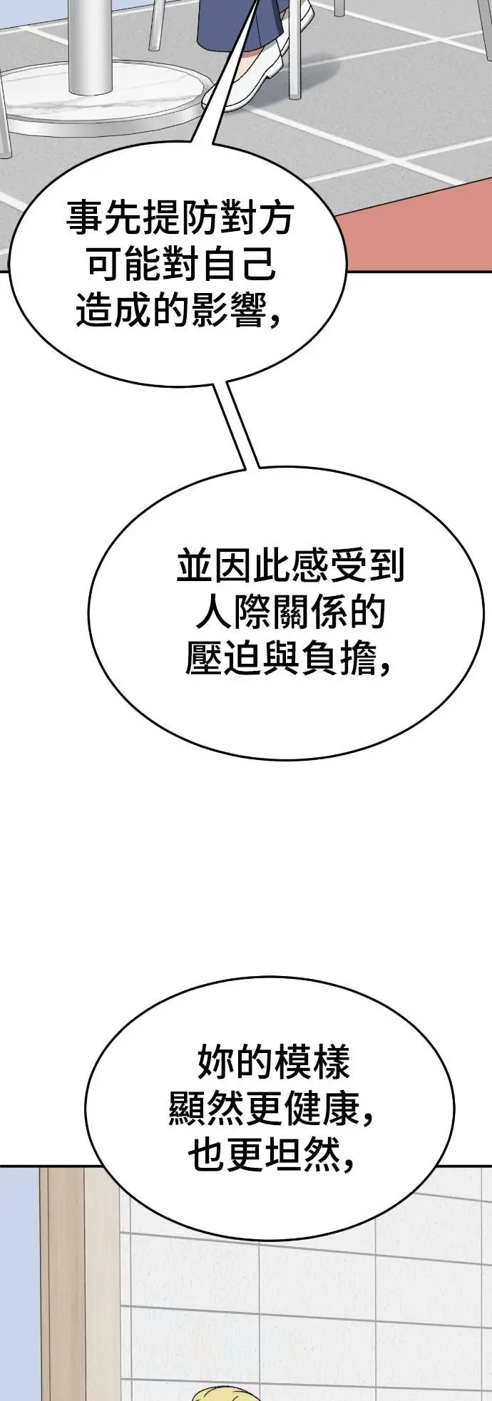 漫画《盗脸人生》S3 玄女主 23(完)第86张图