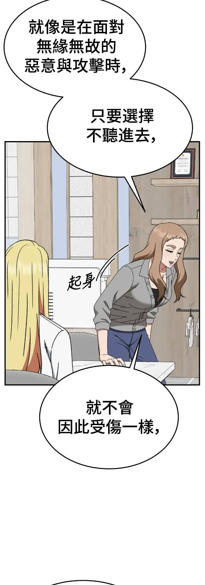 漫画《盗脸人生》S3 玄女主 23(完)第88张图
